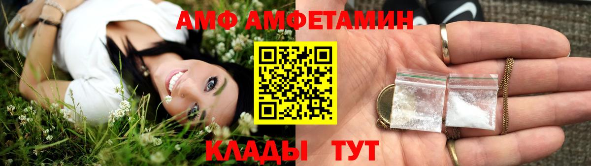Amphetamine  Вход с VPN  Гусь-Хрустальный  АМФЕТАМИН  Amphetamine Розовый 