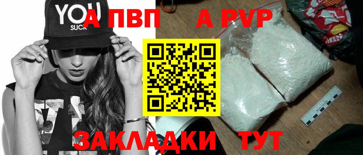 Alfa_PVP СК Гусь-Хрустальный