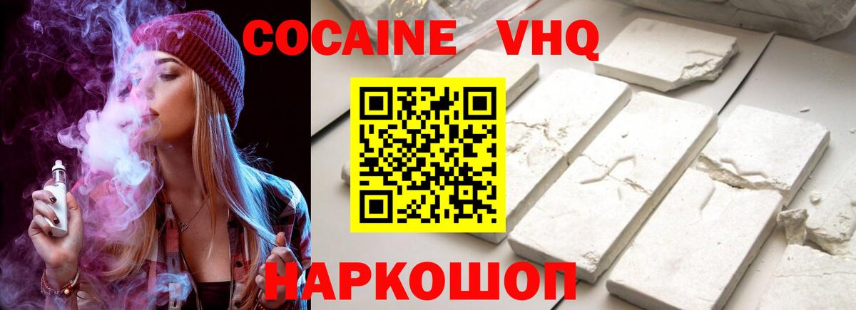 Кокаин FishScale Гусь-Хрустальный