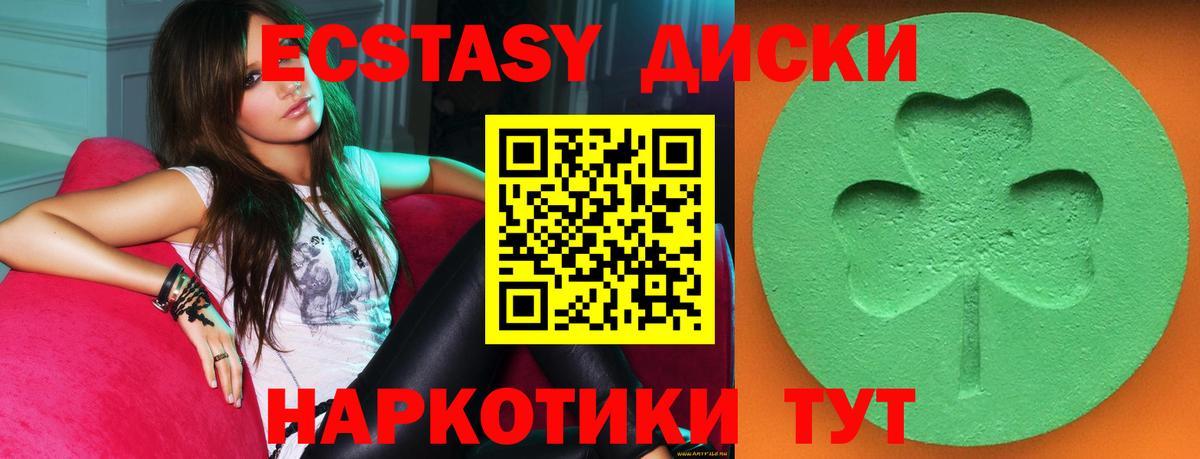 Гусь-Хрустальный  ЭКСТАЗИ 99%  ЭКСТАЗИ  ЭКСТАЗИ Philipp Plein  Вход с VPN 