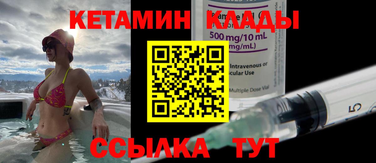 КЕТАМИН VHQ Гусь-Хрустальный
