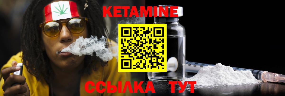 Кетамин VHQ  Кетамин ketamine  Вход с VPN  Гусь-Хрустальный 