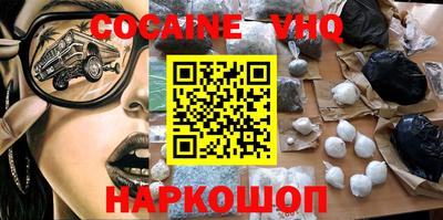 COCAINE Балахна