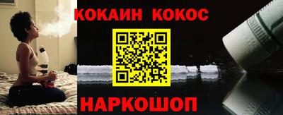 COCAINE Балахна