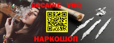 COCAINE Балахна