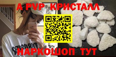 мефедрон Балаково