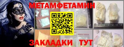 мефедрон Балаково