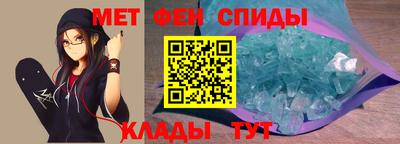 мефедрон Балаково