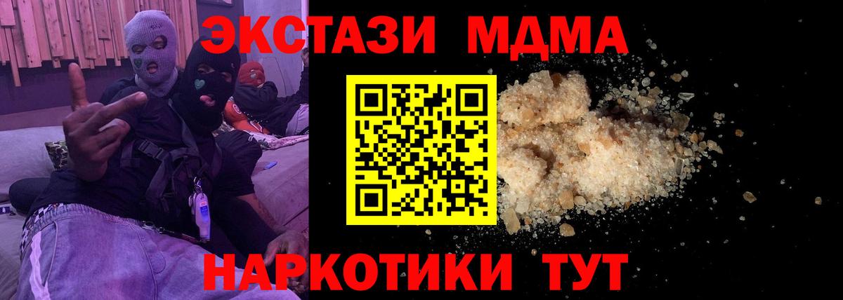 MDMA crystal Гусь-Хрустальный