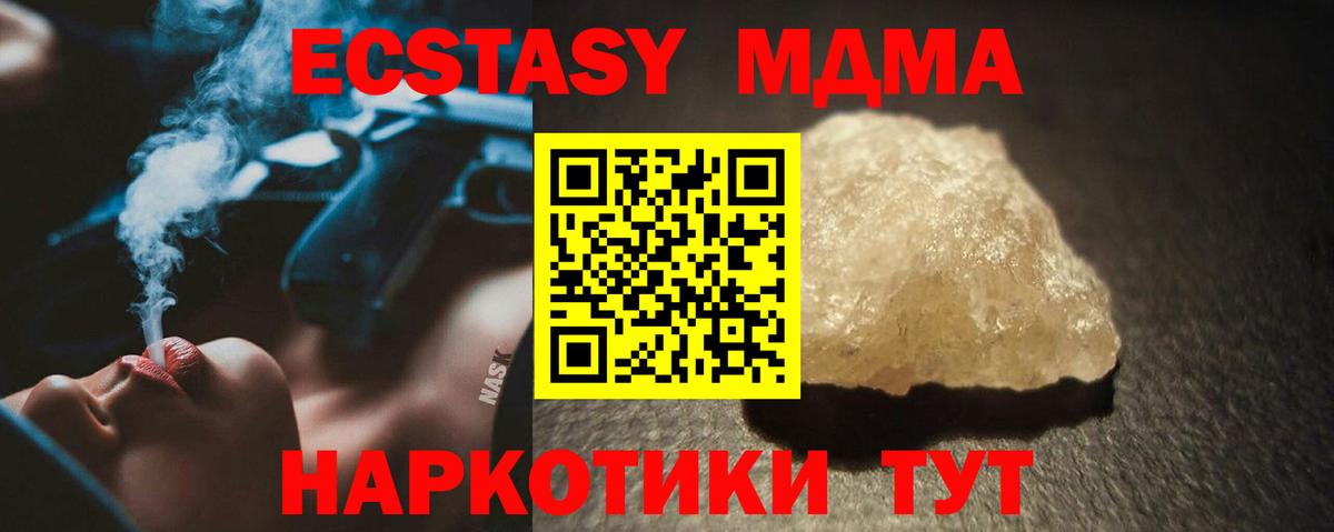 Метамфетамин Гусь-Хрустальный
