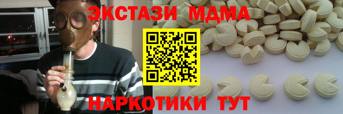 МДМА VHQ  Вход с VPN  MDMA  Гусь-Хрустальный 