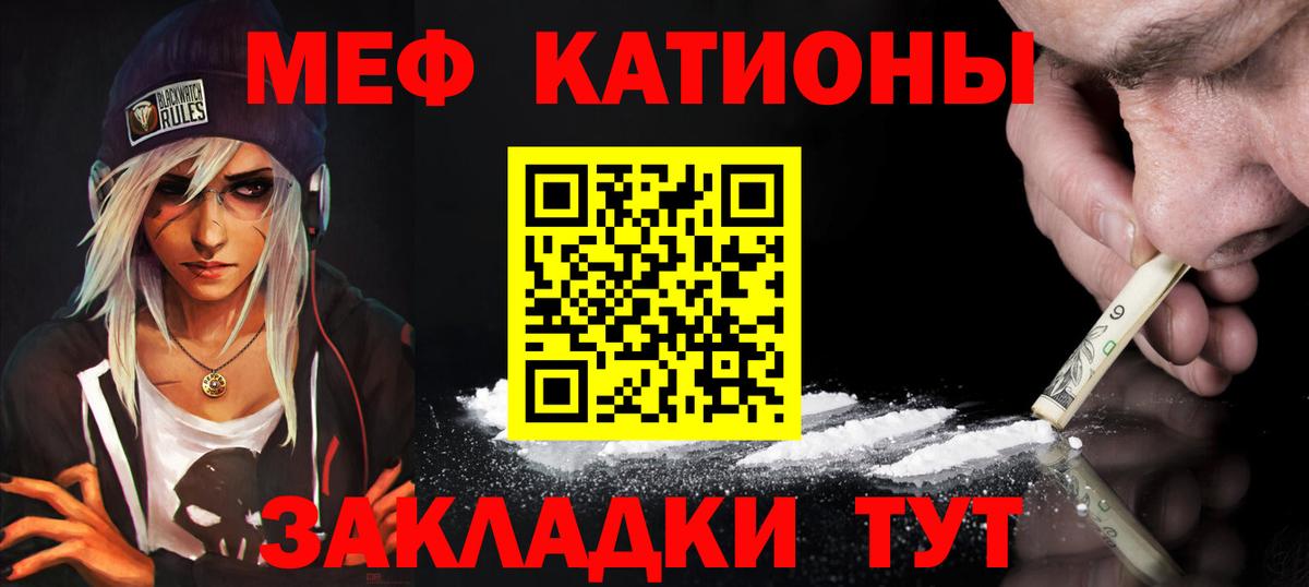МЕФ  МЕФ 4 MMC  Мефедрон mephedrone  Вход с VPN  Гусь-Хрустальный 