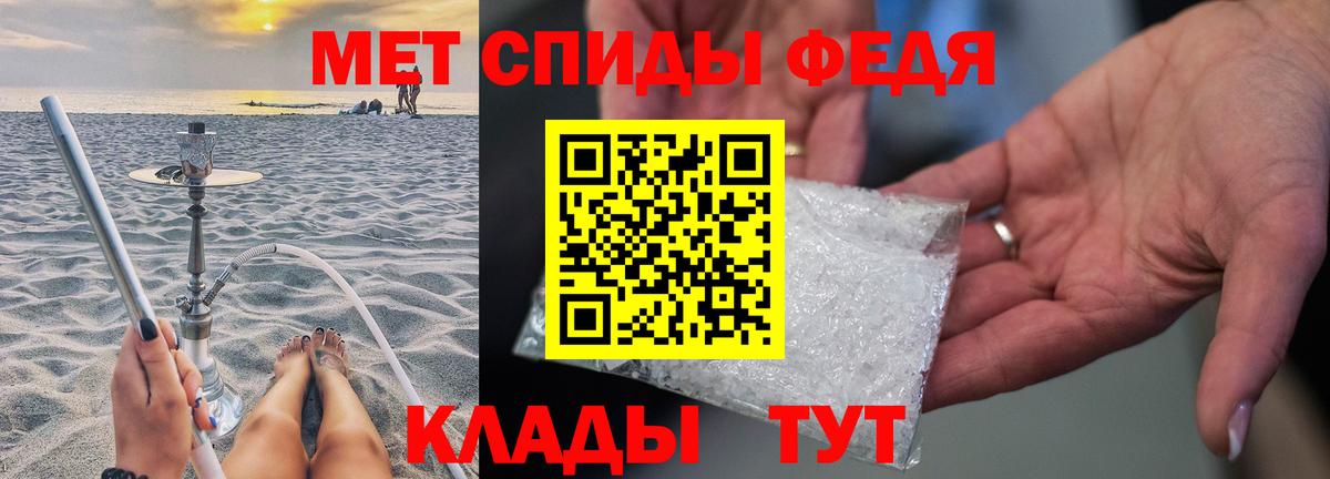 МЕТАМФЕТАМИН Декстрометамфетамин 99.9%  МЕТАМФЕТАМИН Декстрометамфетамин 99.9%  Гусь-Хрустальный  Вход с VPN 