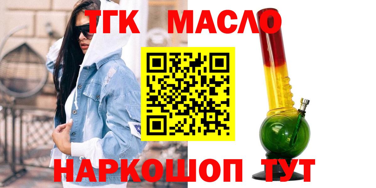 ТГК вейп  KRAKEN ТОР  Гусь-Хрустальный  Вход с VPN  Дистиллят ТГК THC oil 