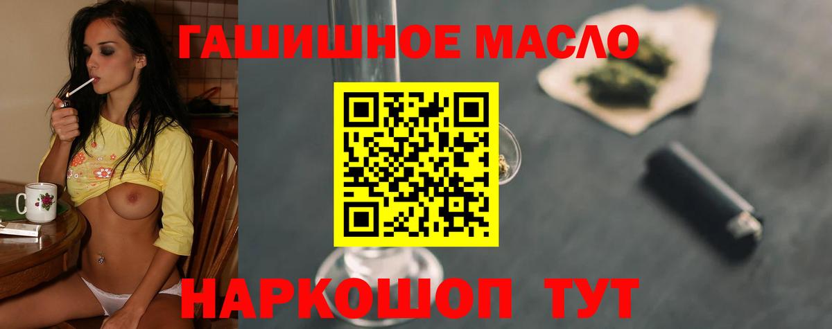 Дистиллят ТГК THC oil Гусь-Хрустальный