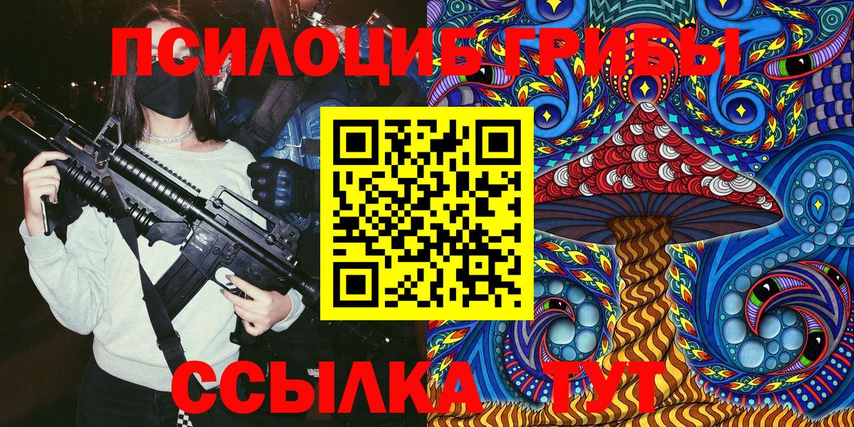 Галлюциногенные грибы ЛСД  Вход с VPN  Гусь-Хрустальный 